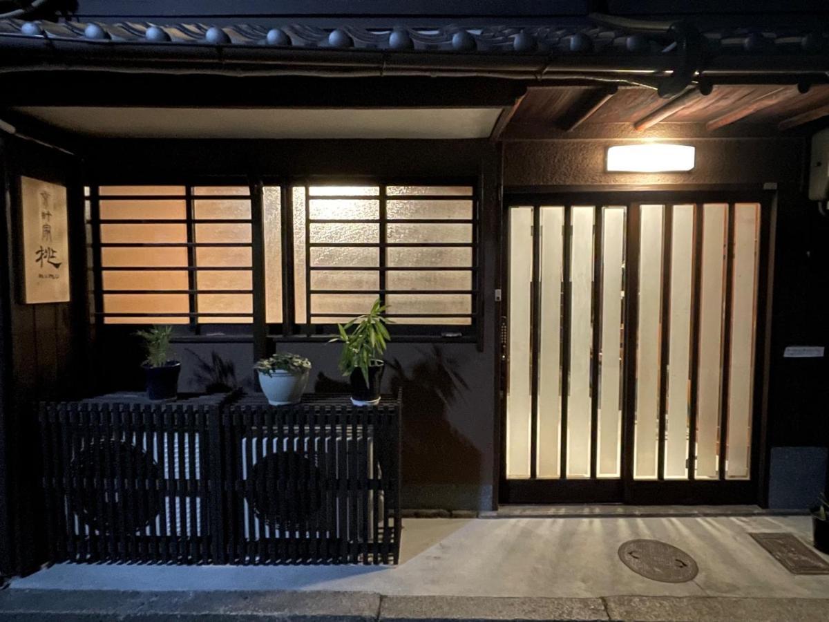 Kyomachiya Momo - Vacation Stay 29895V Kioto Exterior foto